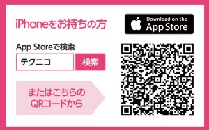 アプリQRiphone