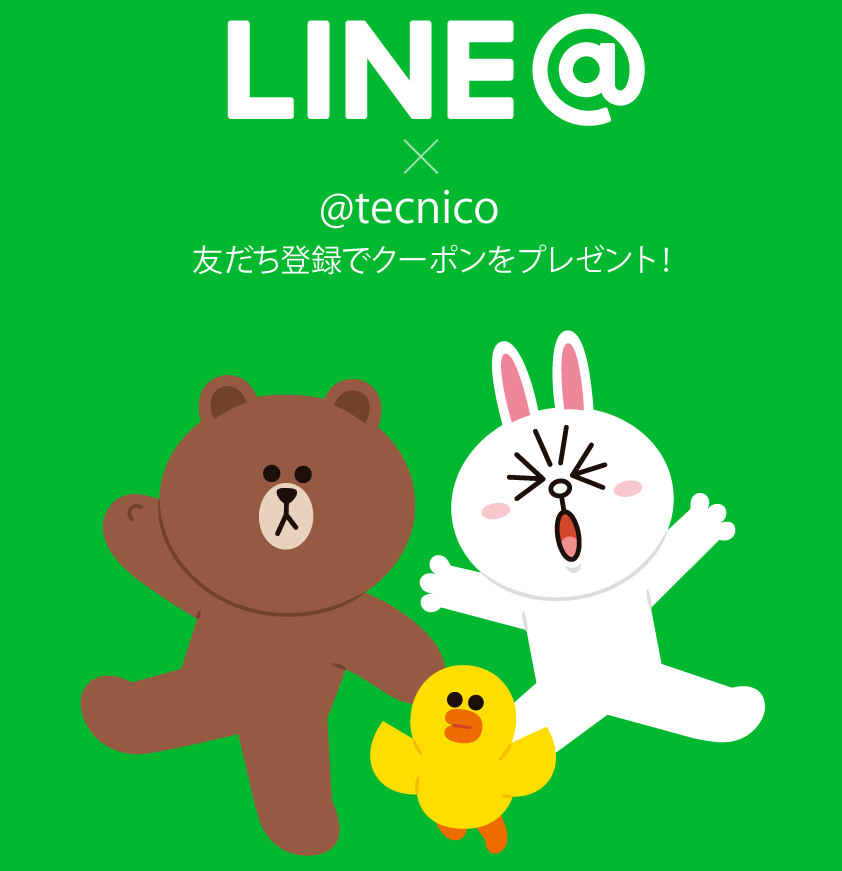 Line 友達登録で500円クーポンget テクニコ通信 Line 友達登録で500円クーポンget テクニコ通信