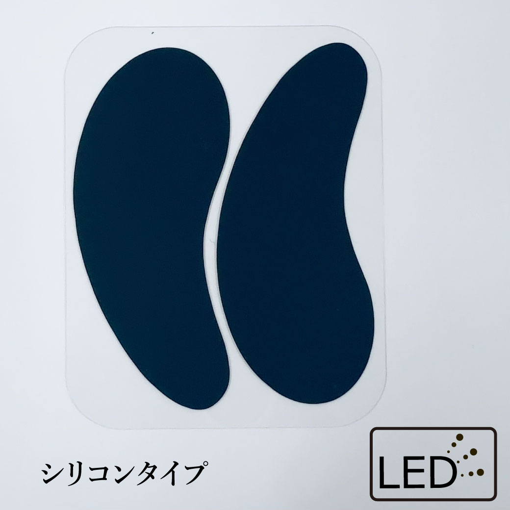 LEDアイシート(シリコン) 1ペア