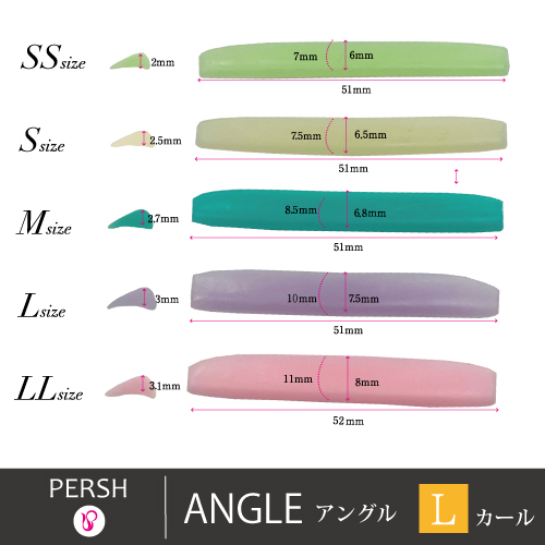 【4/25まで10％OFF】PERSH ラッシュリフト用ロッド【アングル】Lカール 5種セット