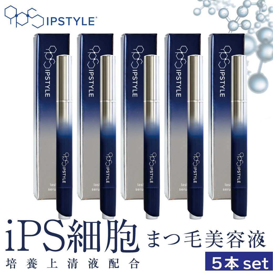 ラッシュグランディール【IPSTYLEまつ毛美容液】iPS細胞培養上清液配合 5本セット