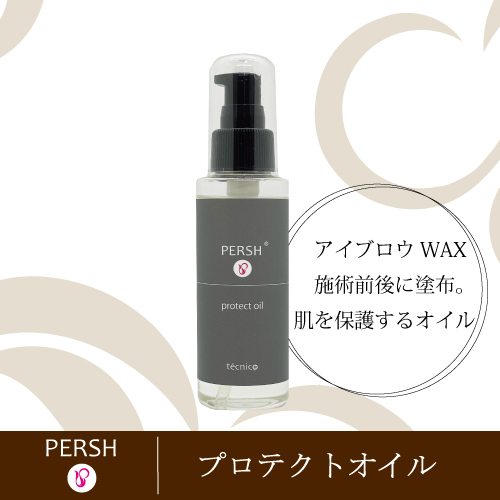 PERSH プロテクトオイル〈眉毛用保湿洗浄リキッド〉水溶性 100ml