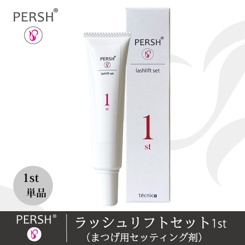 PERSH ラッシュリフトセット(まつげ用セッティング剤)　1st