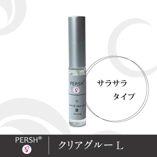 PERSH パーシュ ラッシュリフト用クリアグルーL　(サラサラタイプ)