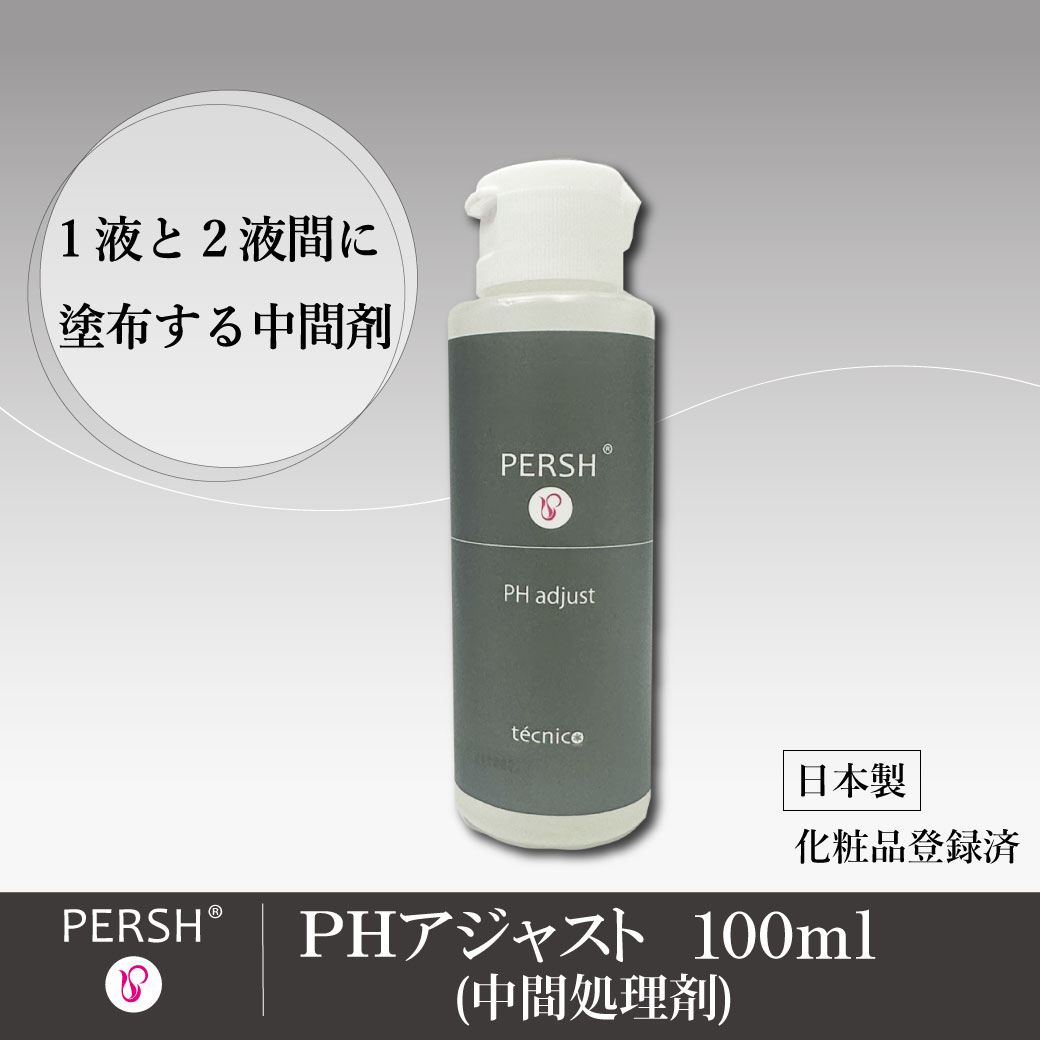 PERSH PHアジャスト(まつ毛用中間処理剤) 100ml
