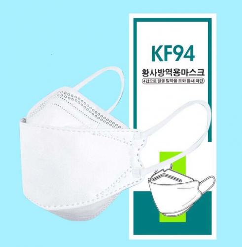 柳葉型　KF94マスク 10枚(白)　ダイヤモンド型　立体3D型<在庫限りで販売終了>