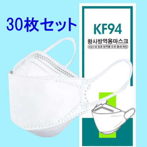 【値下げ950→475】柳葉型　KF94マスク  30枚(白)　ダイヤモンド型　立体3D型<在庫限りで販売終了>