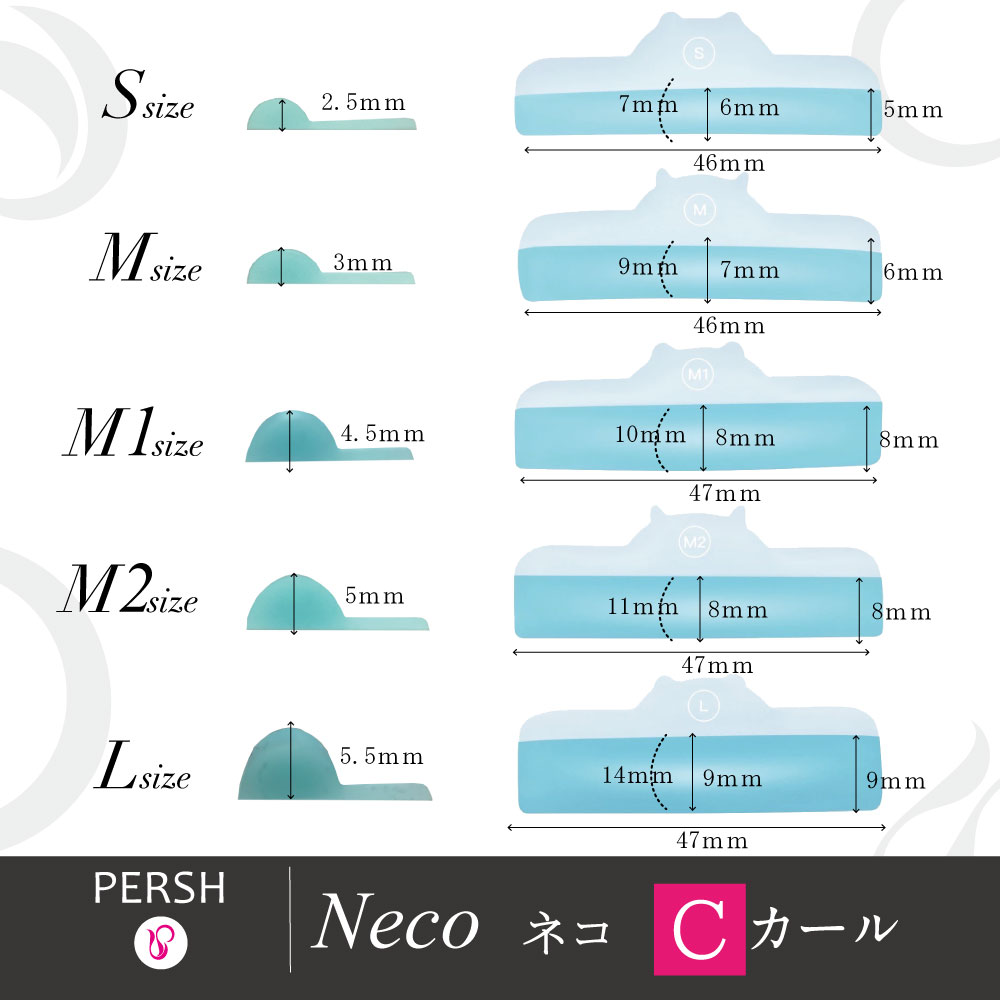 PERSH ラッシュリフト用ロッド【ネコ】Cカール　5種セット