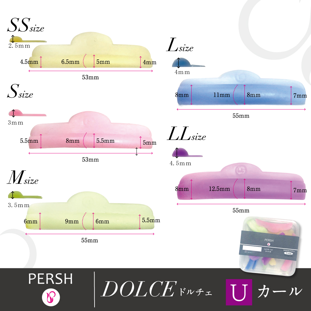 PERSH ラッシュリフト用ロッド【ドルチェ】5種セット　Uカール