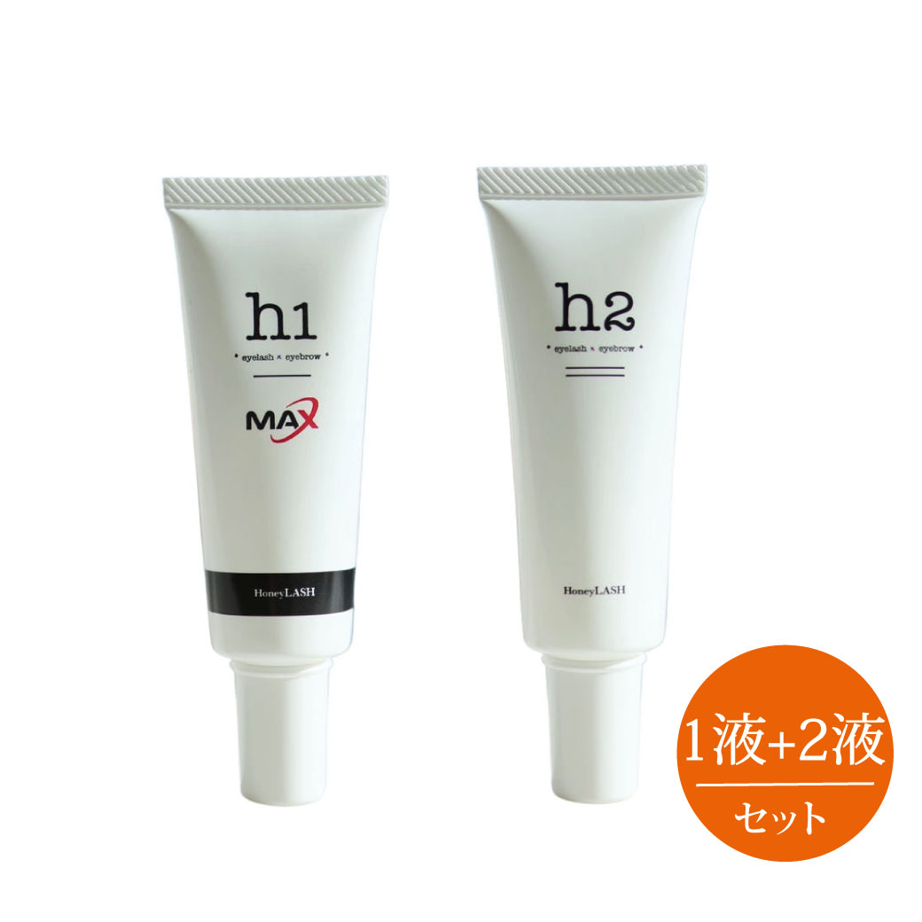 h1max&h2クリームセット(1液2液セット)低臭(目元用セット料)