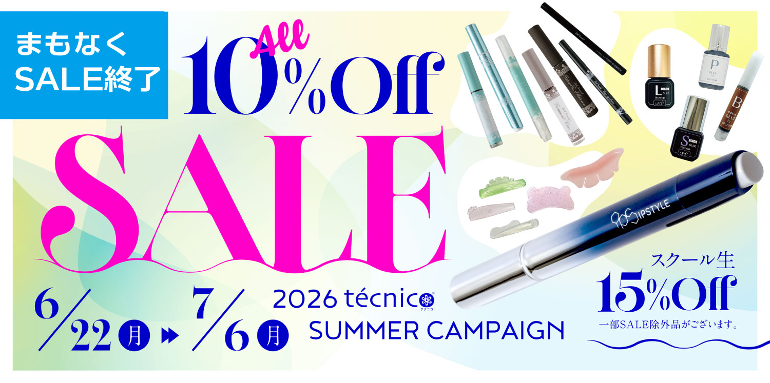 全品10％OFFサマーセール