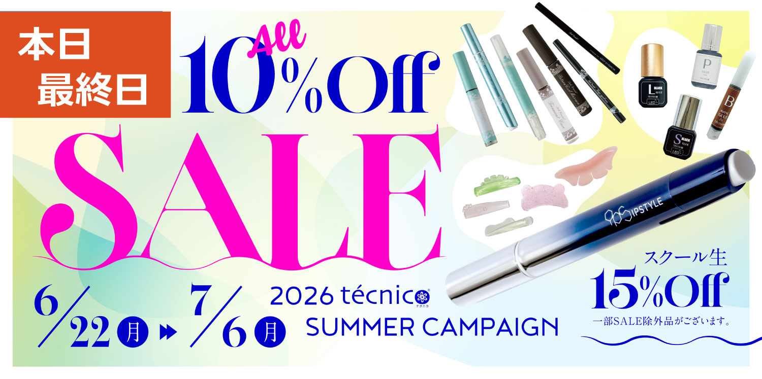 全品10％OFFサマーセール