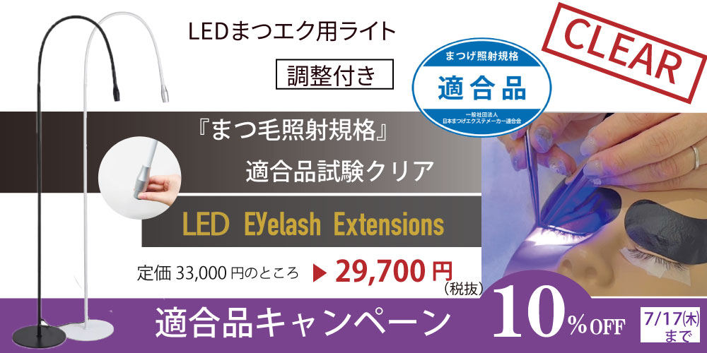 適合品SALE