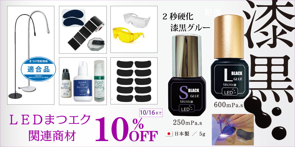 プリメイド10％OFF