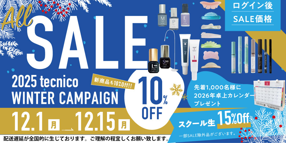 全品OFFSALE2025冬