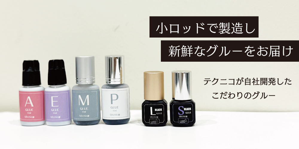 グルー