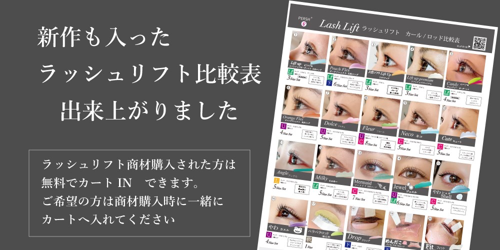 NEWカール比較表