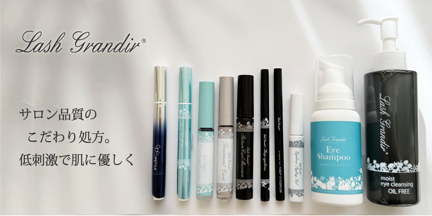 まつ毛エクステ専用美容液「ラッシュグランディール」