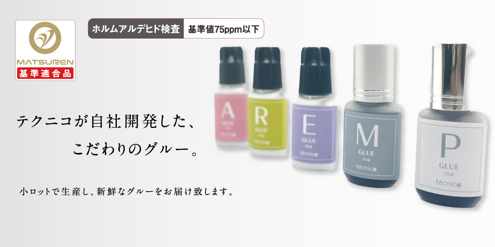 グルー