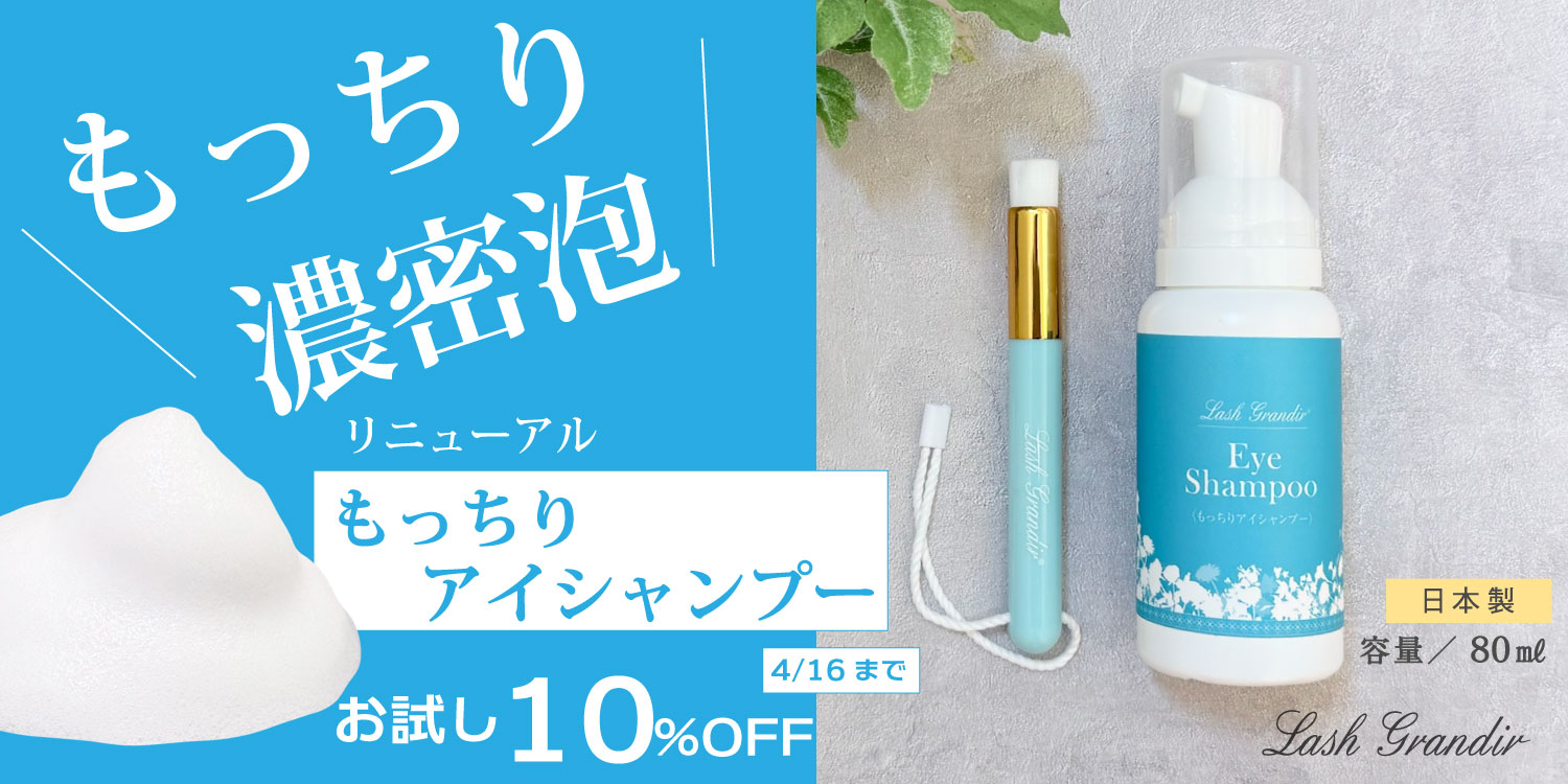 もっちり10%OFF