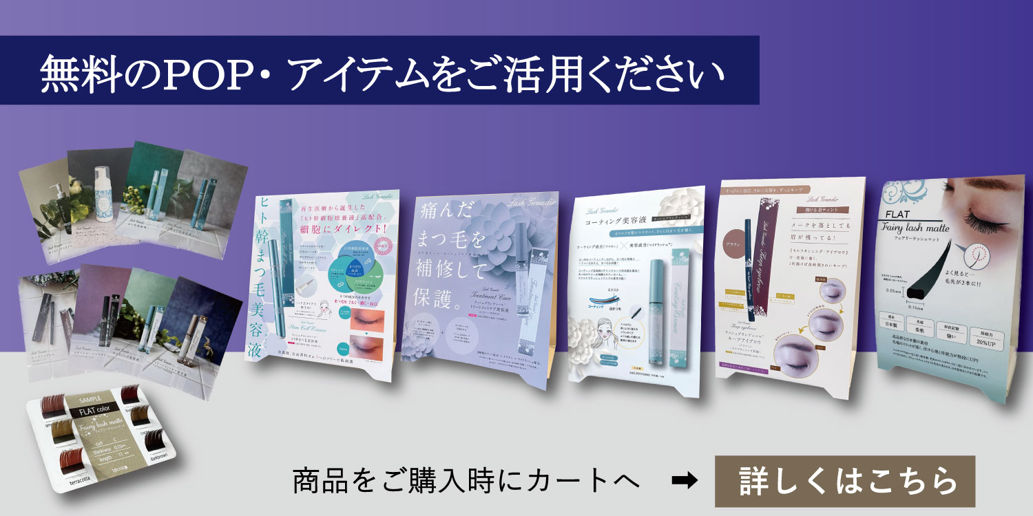 無料POP