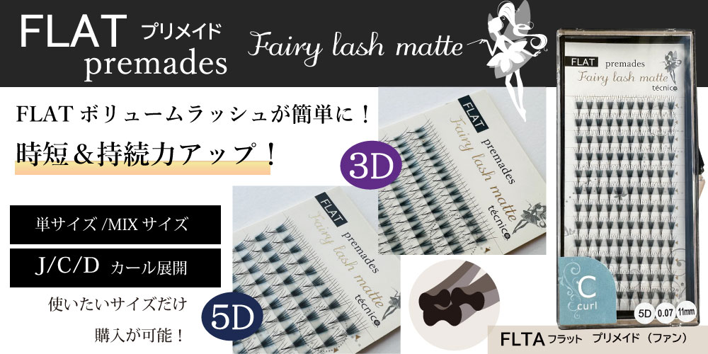 プリメイド