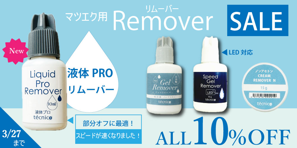PHアジャスト20%OFF